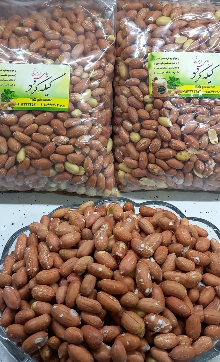 بادام زمینی ممتاز آستانه اشرفیه _ بسته ۶۵۰ گرمی