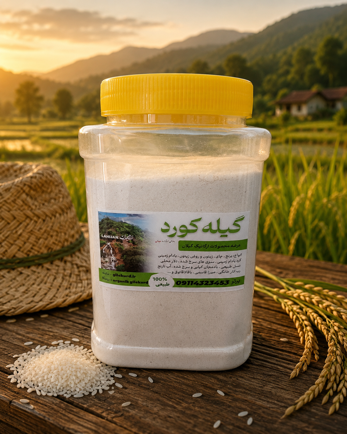 آرد برنج گیلان _ ظرف یک کیلویی